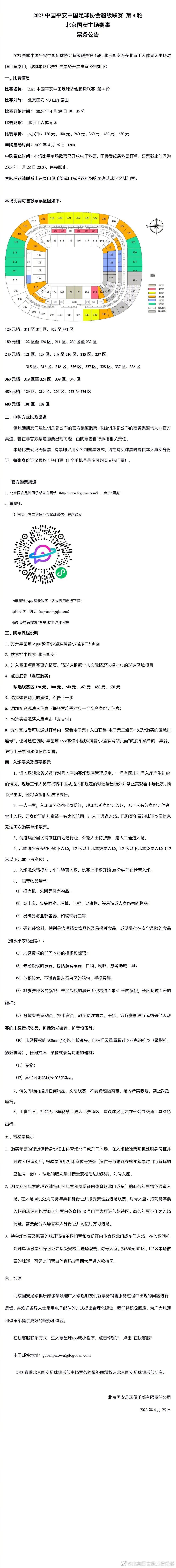 媒体还表示，莱万已经不再和哈维关系紧密，球员更接近离队。